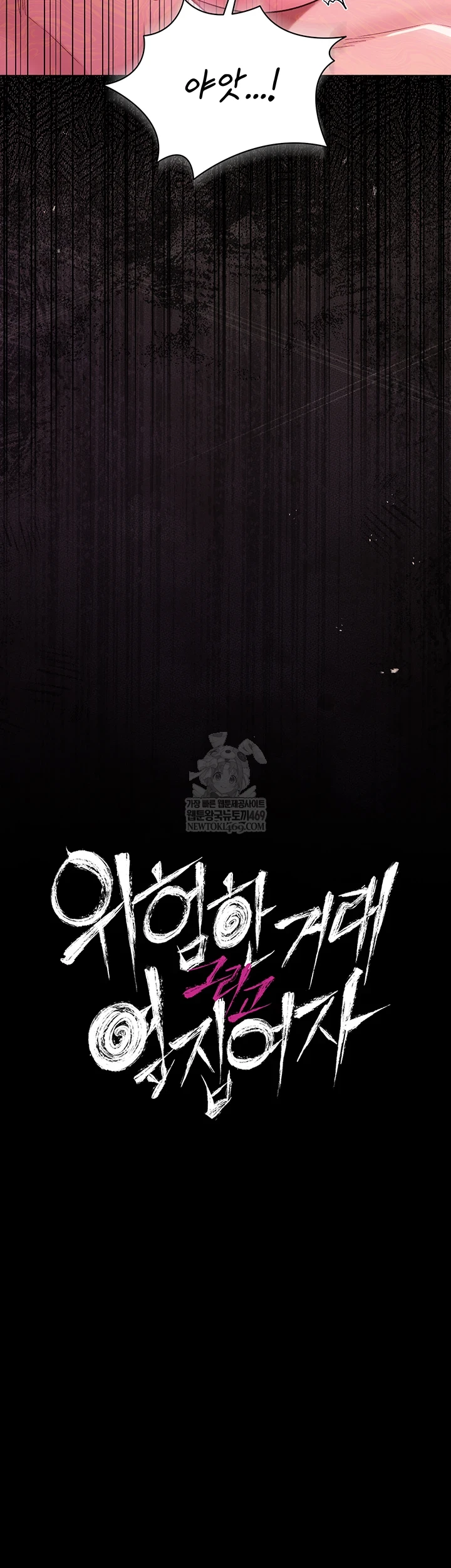 A Dangerous Deal and The Girl Next Door Raw - Chapter 42 Page 5