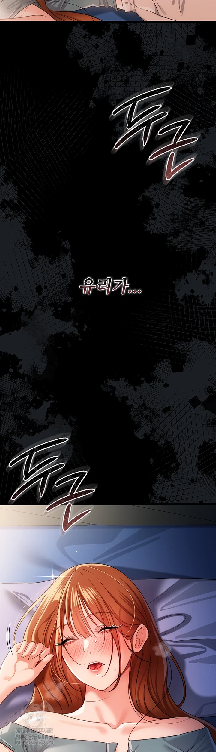 A Dangerous Deal and The Girl Next Door Raw - Chapter 42 Page 50