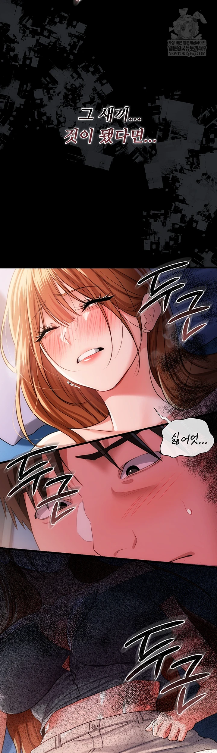 A Dangerous Deal and The Girl Next Door Raw - Chapter 42 Page 62