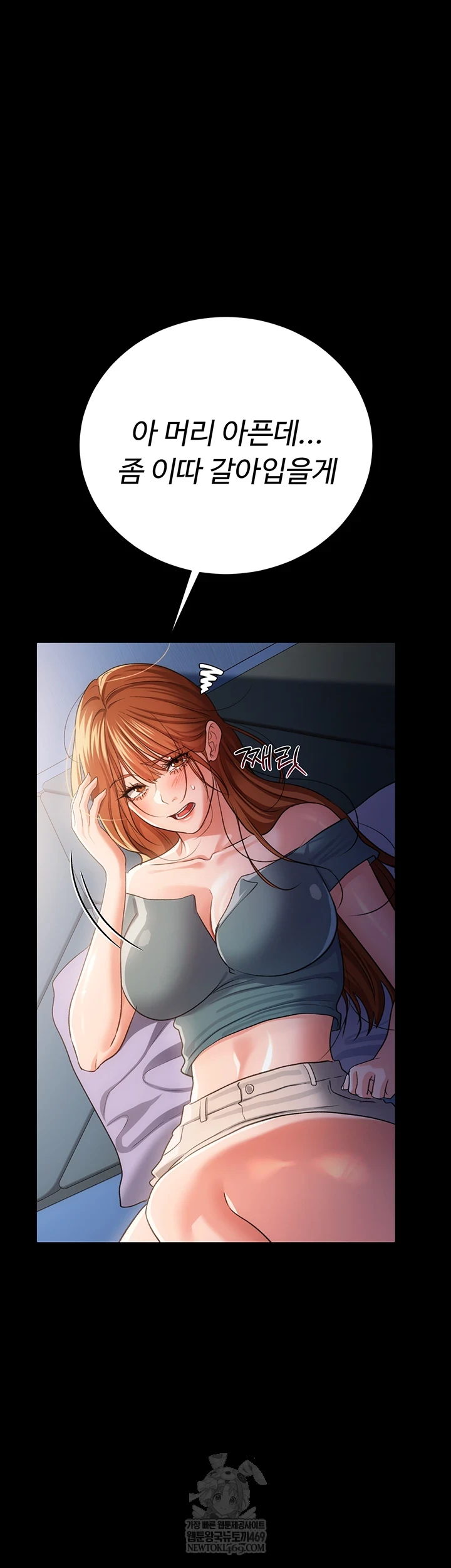 A Dangerous Deal and The Girl Next Door Raw - Chapter 43 Page 14