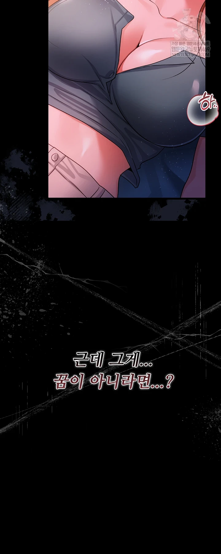 A Dangerous Deal and The Girl Next Door Raw - Chapter 43 Page 3