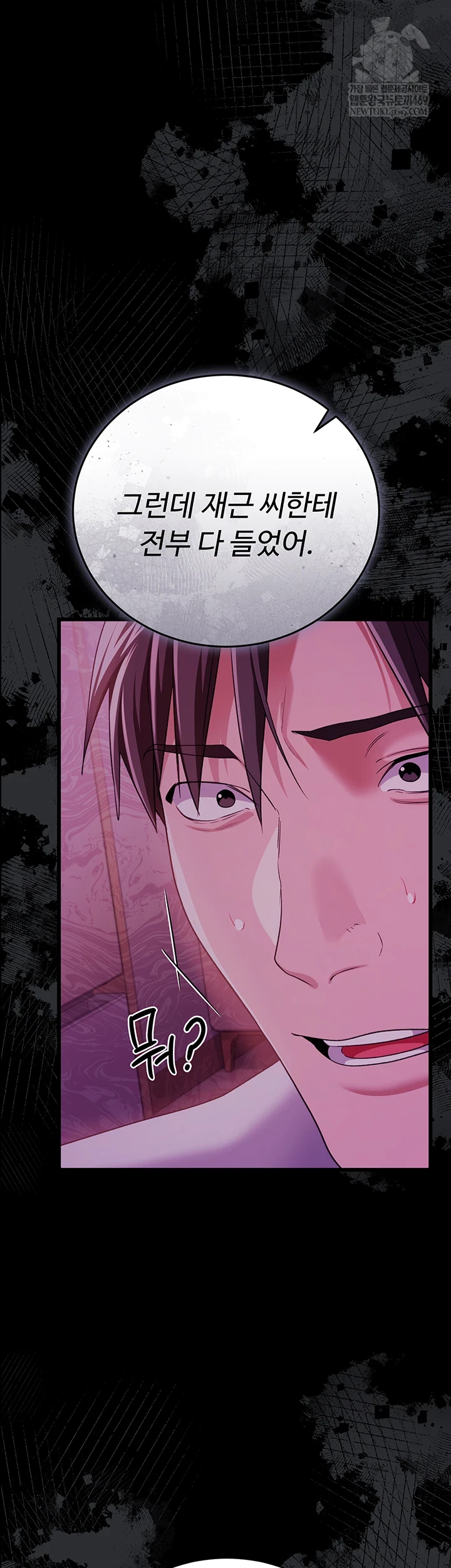 A Dangerous Deal and The Girl Next Door Raw - Chapter 43 Page 38