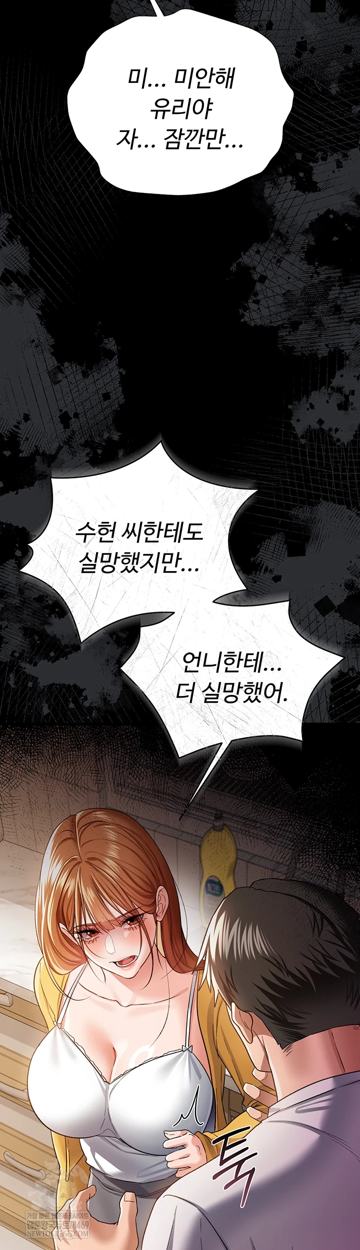 A Dangerous Deal and The Girl Next Door Raw - Chapter 43 Page 42