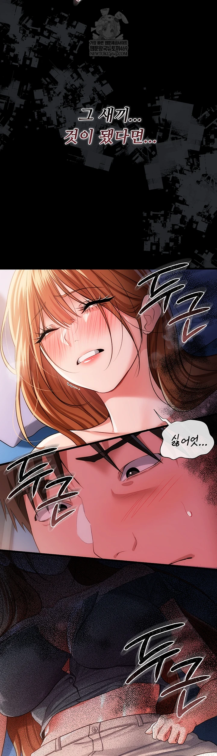 A Dangerous Deal and The Girl Next Door Raw - Chapter 43 Page 6