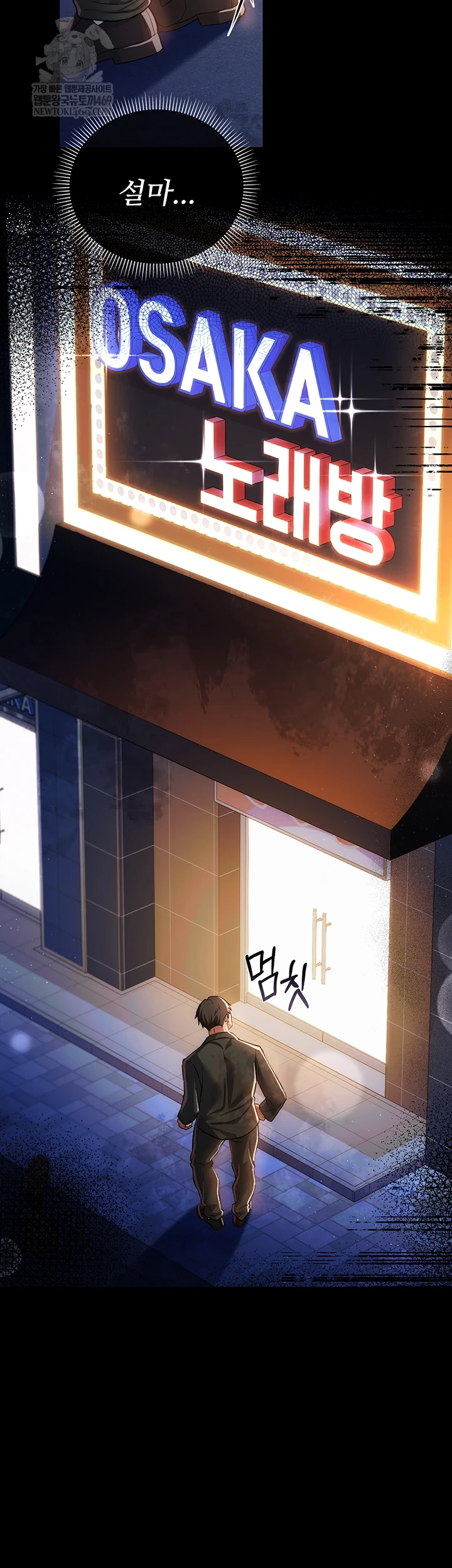 A Dangerous Deal and The Girl Next Door Raw - Chapter 43 Page 63