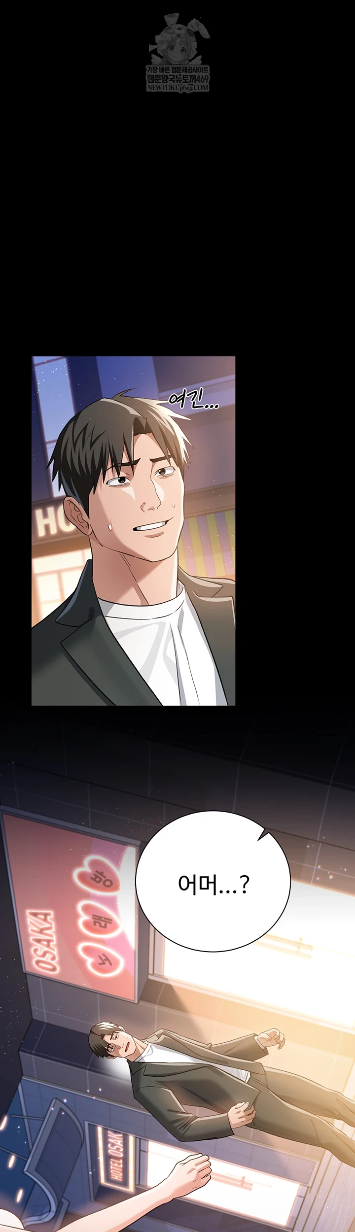 A Dangerous Deal and The Girl Next Door Raw - Chapter 43 Page 65