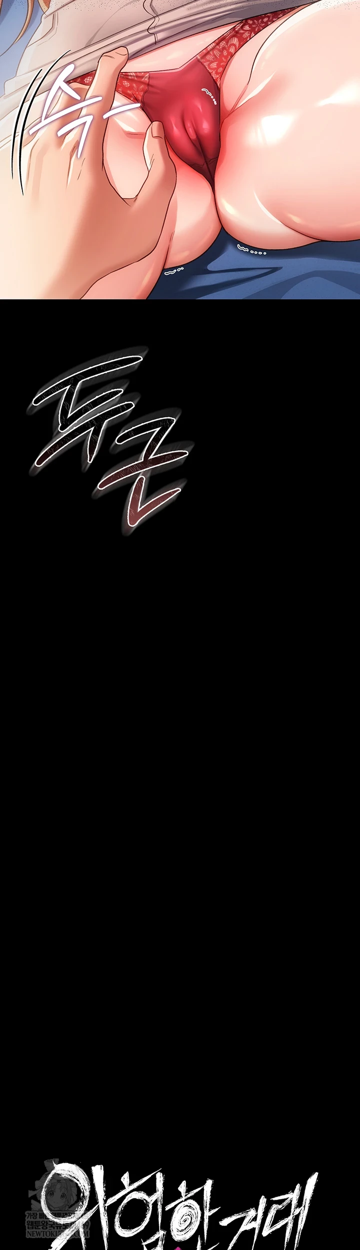 A Dangerous Deal and The Girl Next Door Raw - Chapter 43 Page 7