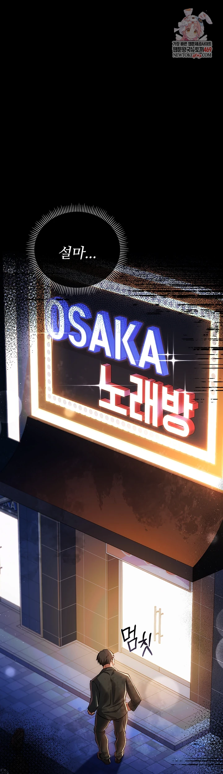 A Dangerous Deal and The Girl Next Door Raw - Chapter 44 Page 1