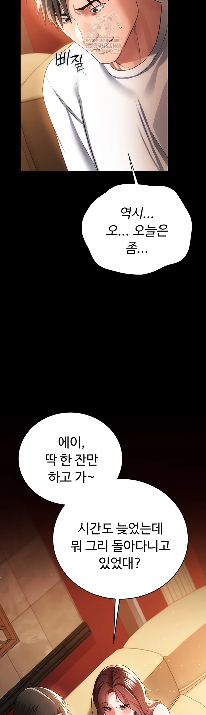 A Dangerous Deal and The Girl Next Door Raw - Chapter 44 Page 10