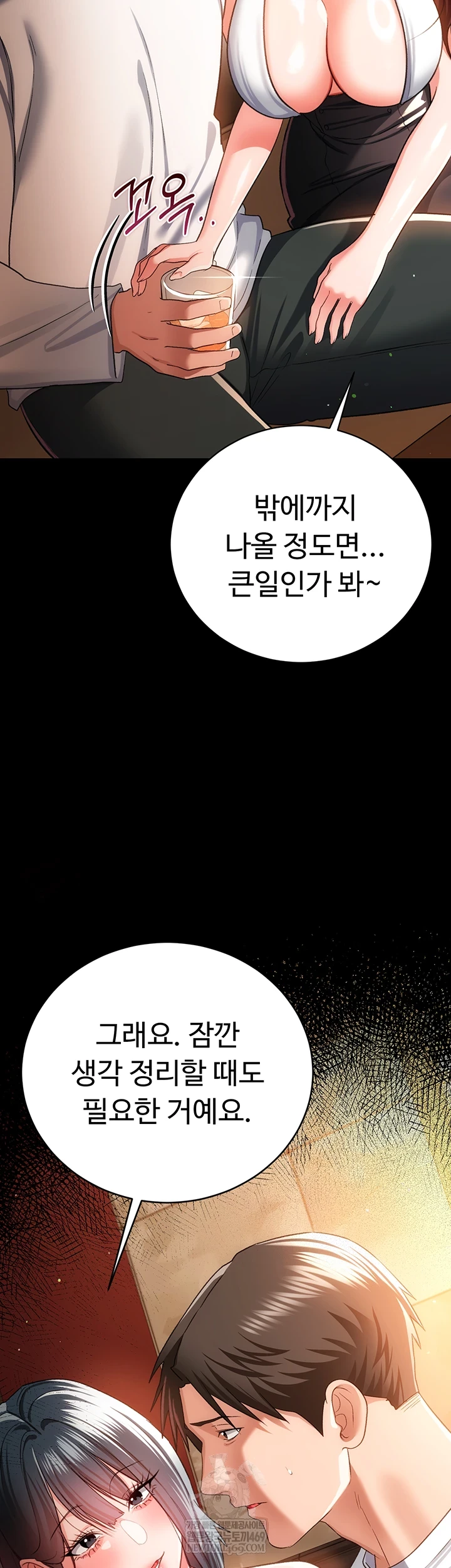 A Dangerous Deal and The Girl Next Door Raw - Chapter 44 Page 16