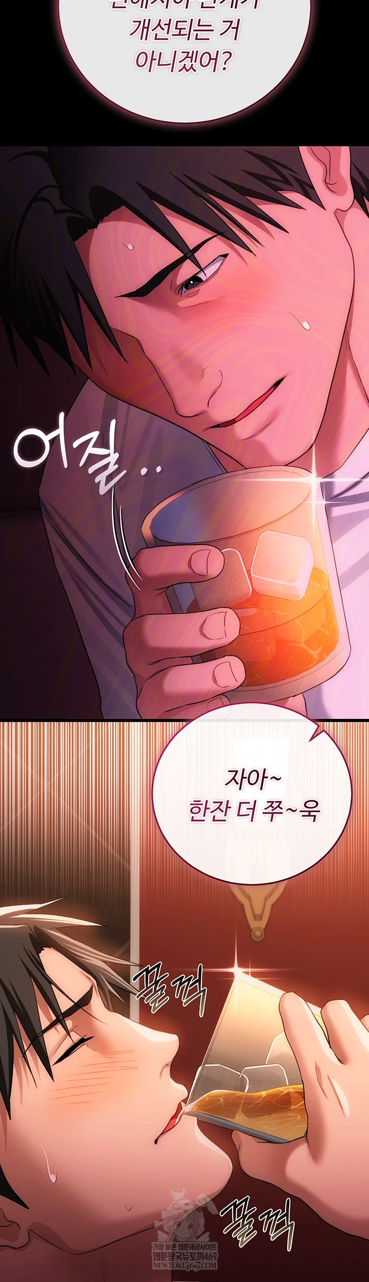 A Dangerous Deal and The Girl Next Door Raw - Chapter 44 Page 29