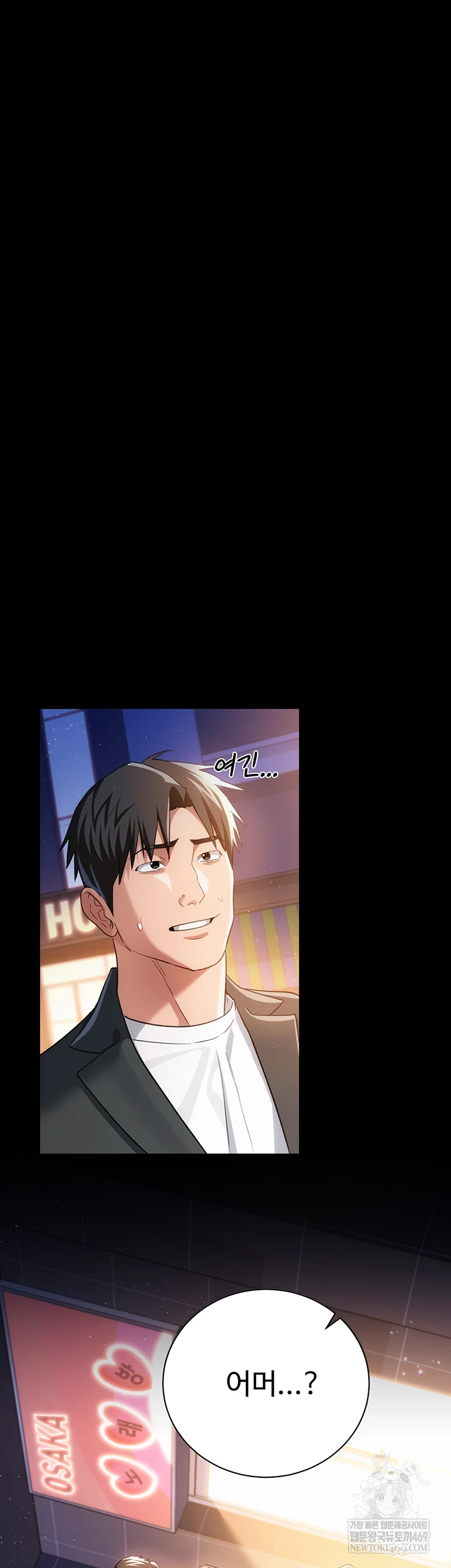 A Dangerous Deal and The Girl Next Door Raw - Chapter 44 Page 3