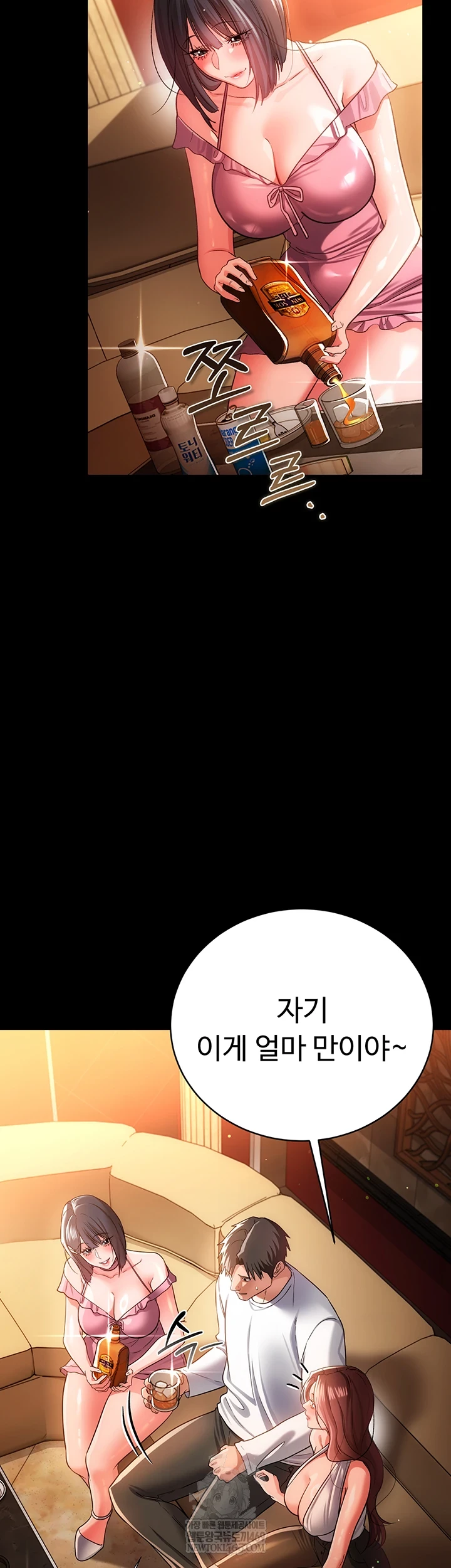 A Dangerous Deal and The Girl Next Door Raw - Chapter 44 Page 8