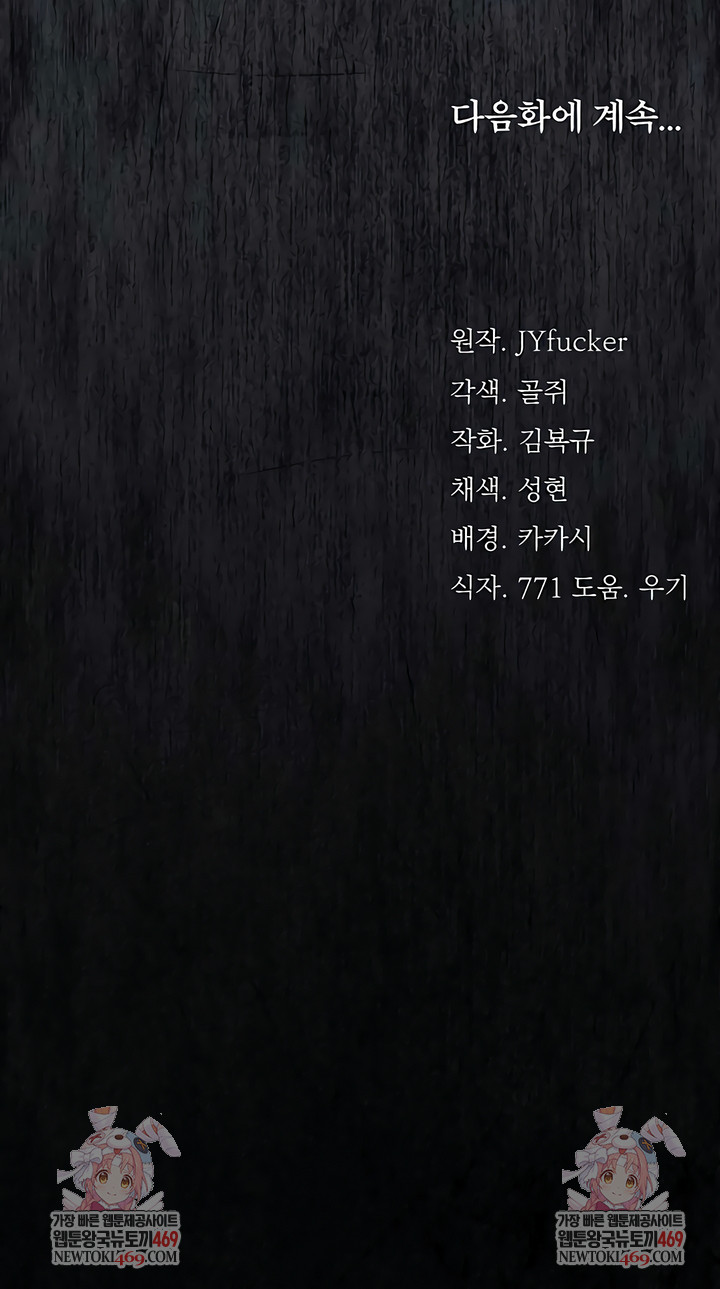 A Dangerous Deal and The Girl Next Door Raw - Chapter 45 Page 10