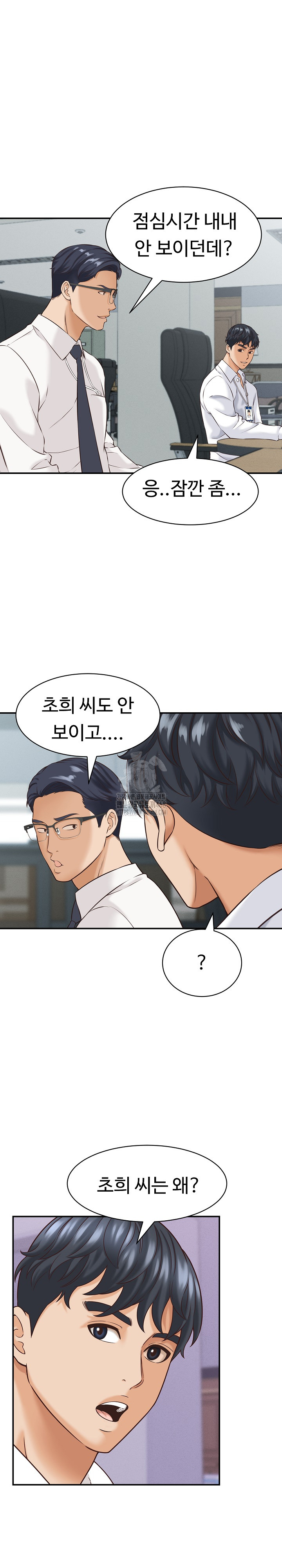 I’ve Come to Share a Secret With My Friend’s Wife Raw - Chapter 13 Page 17