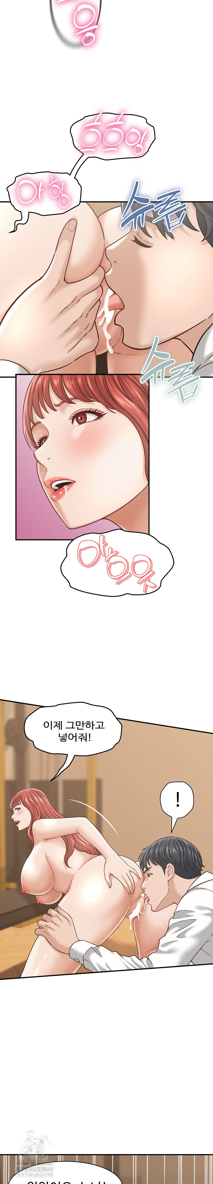 I’ve Come to Share a Secret With My Friend’s Wife Raw - Chapter 21 Page 11