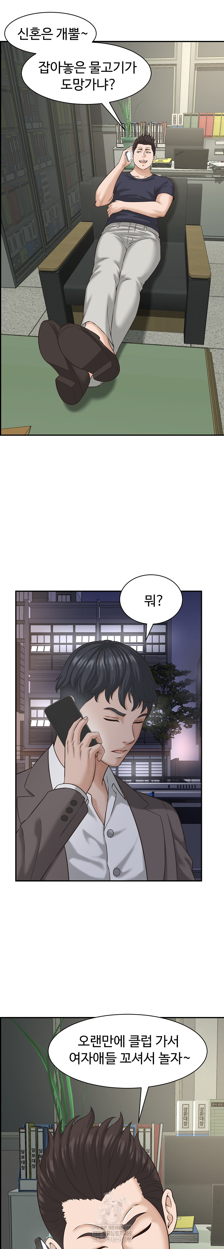 I’ve Come to Share a Secret With My Friend’s Wife Raw - Chapter 22 Page 17