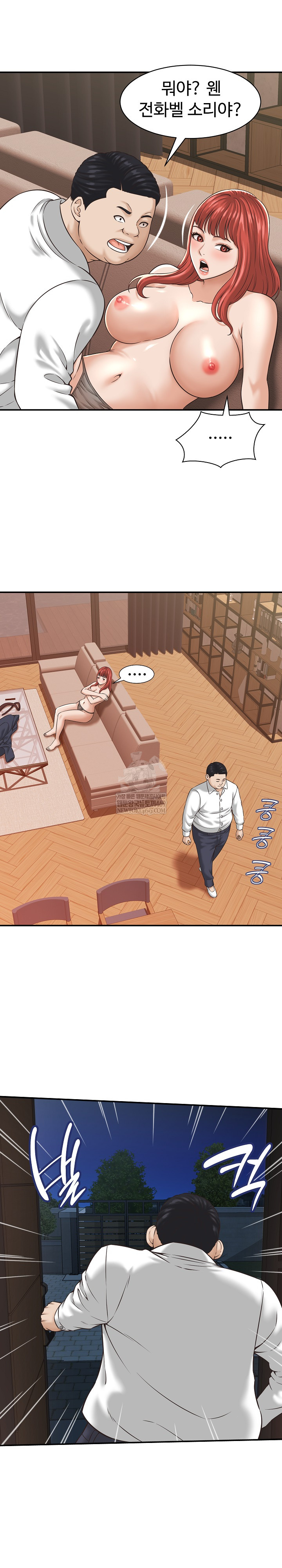 I’ve Come to Share a Secret With My Friend’s Wife Raw - Chapter 22 Page 2