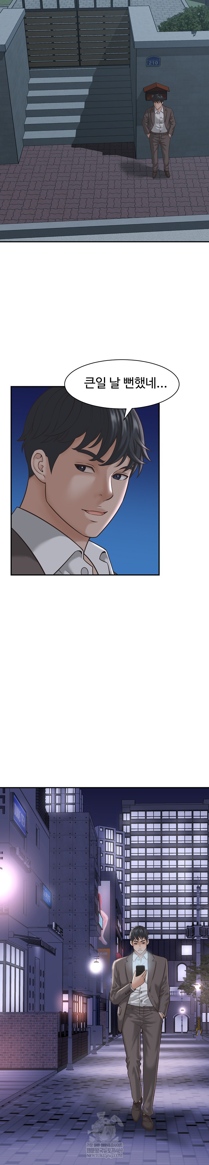 I’ve Come to Share a Secret With My Friend’s Wife Raw - Chapter 22 Page 9