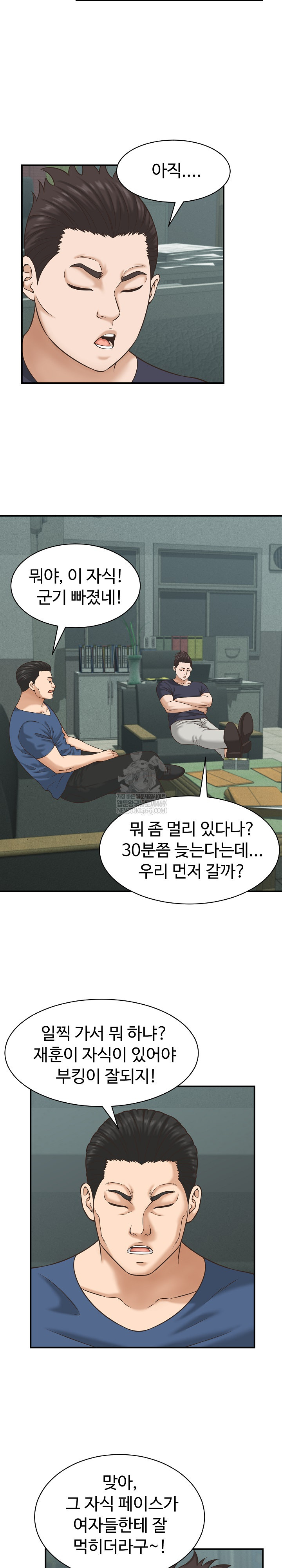 I’ve Come to Share a Secret With My Friend’s Wife Raw - Chapter 23 Page 12