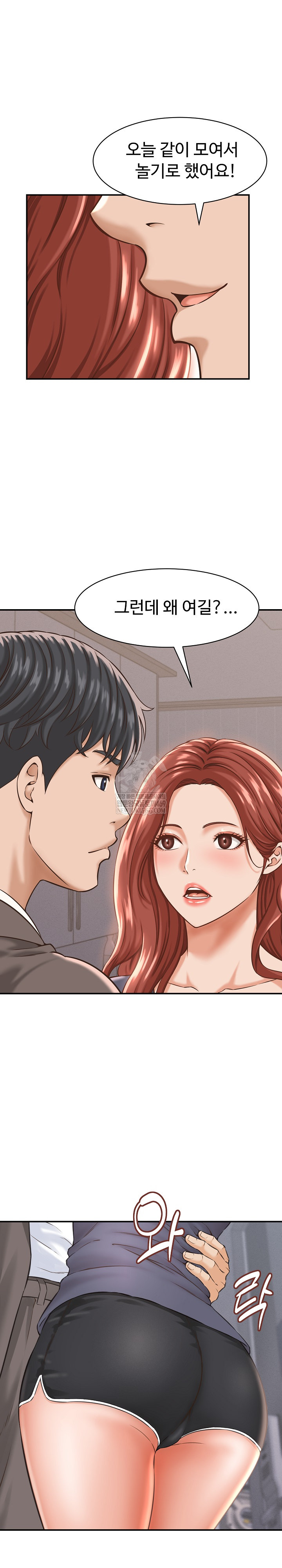 I’ve Come to Share a Secret With My Friend’s Wife Raw - Chapter 23 Page 5