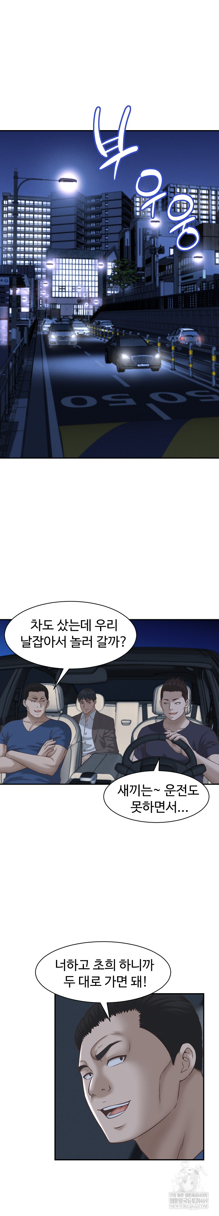 I’ve Come to Share a Secret With My Friend’s Wife Raw - Chapter 24 Page 14