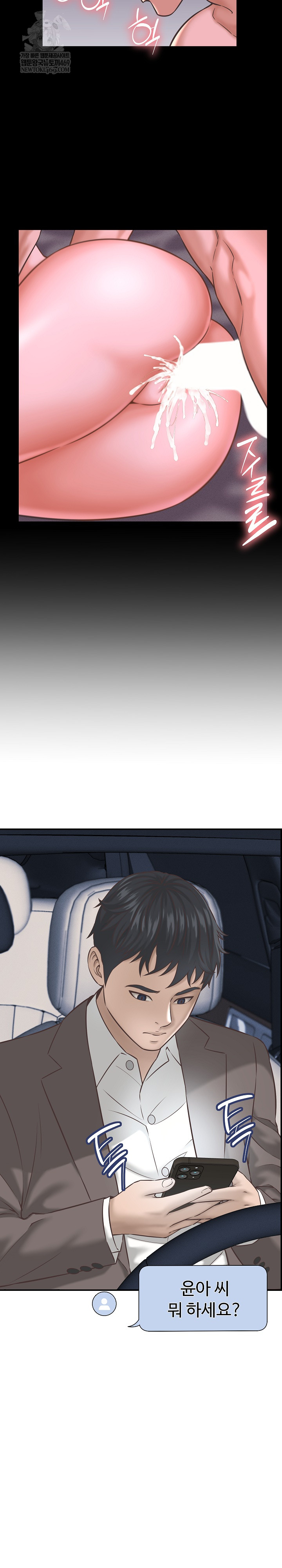 I’ve Come to Share a Secret With My Friend’s Wife Raw - Chapter 24 Page 24