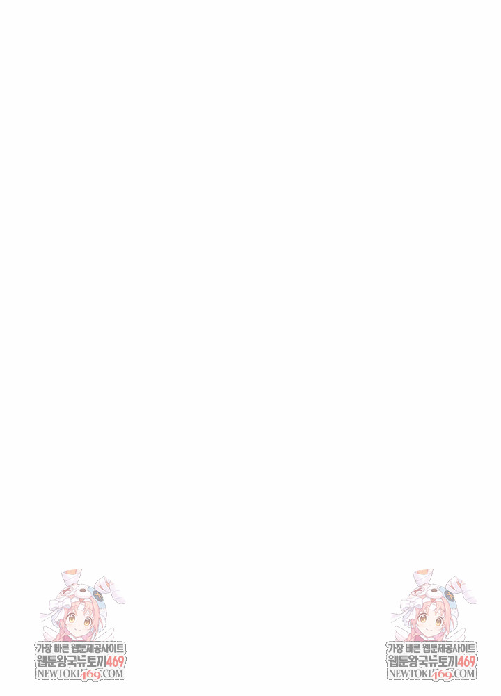 I’ve Come to Share a Secret With My Friend’s Wife Raw - Chapter 24 Page 28