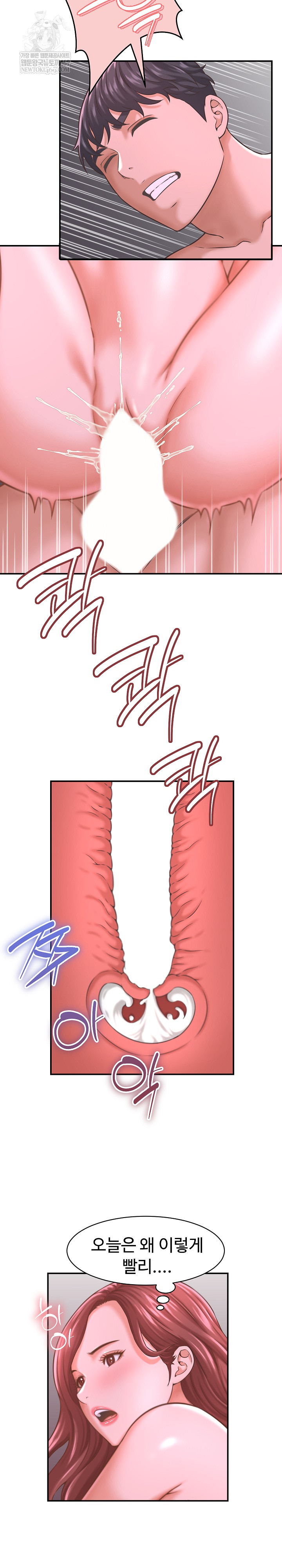 I’ve Come to Share a Secret With My Friend’s Wife Raw - Chapter 24 Page 8