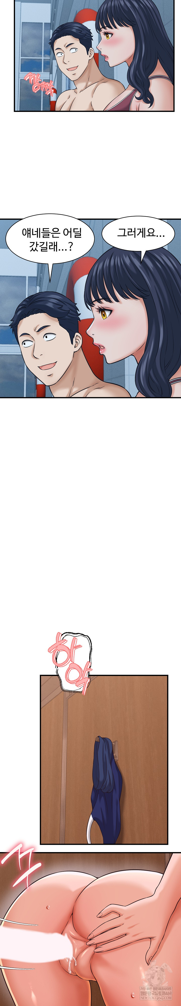 I’ve Come to Share a Secret With My Friend’s Wife Raw - Chapter 25 Page 10