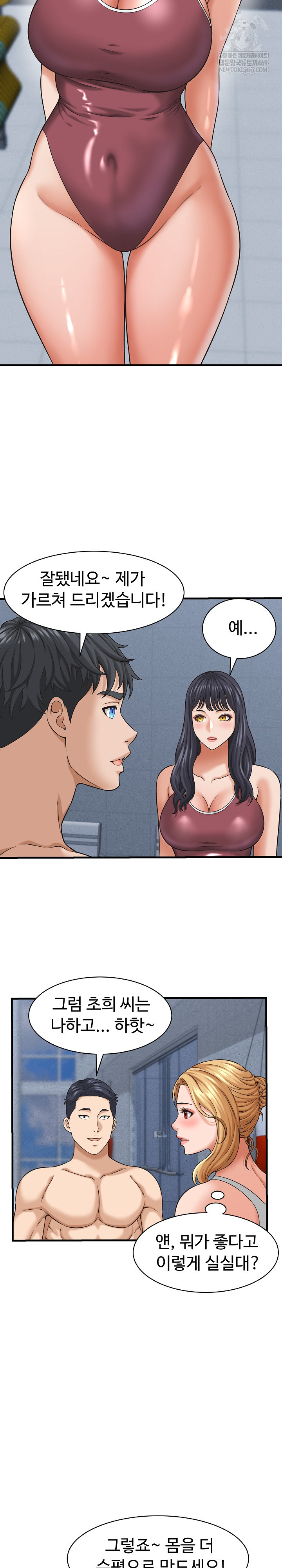 I’ve Come to Share a Secret With My Friend’s Wife Raw - Chapter 28 Page 13