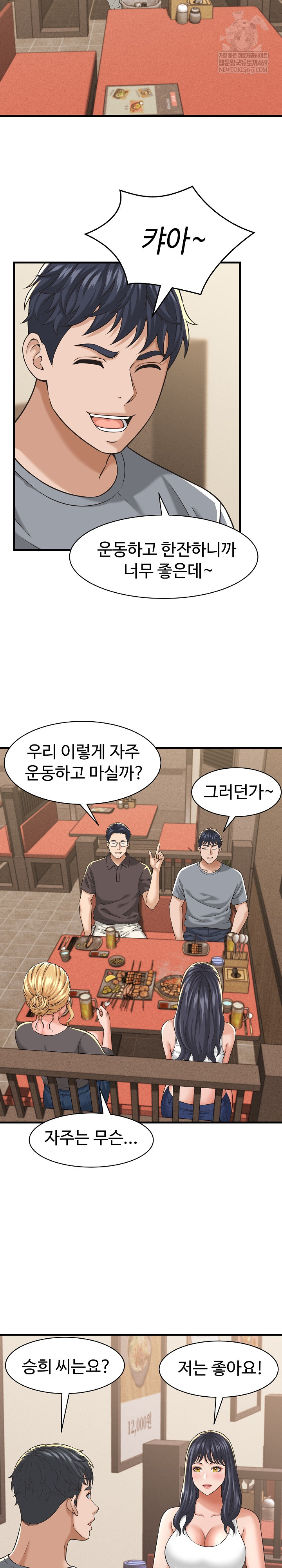 I’ve Come to Share a Secret With My Friend’s Wife Raw - Chapter 28 Page 20