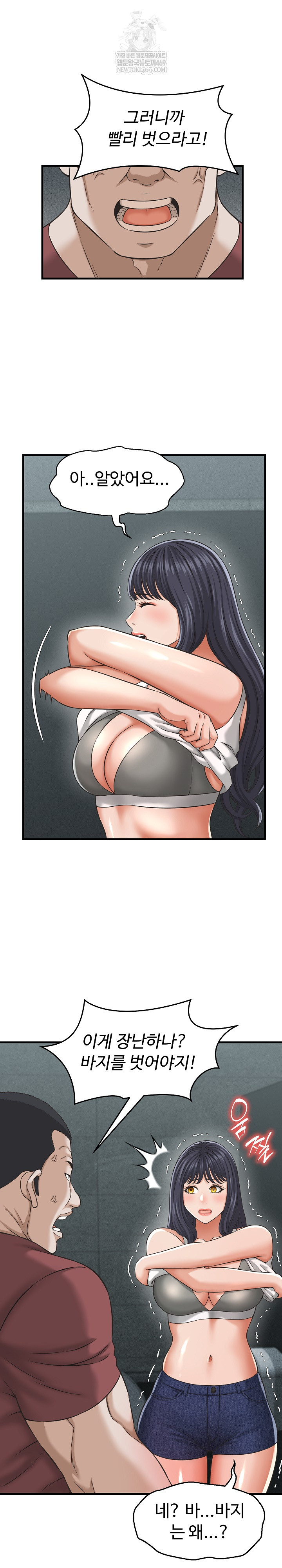 I’ve Come to Share a Secret With My Friend’s Wife Raw - Chapter 29 Page 22