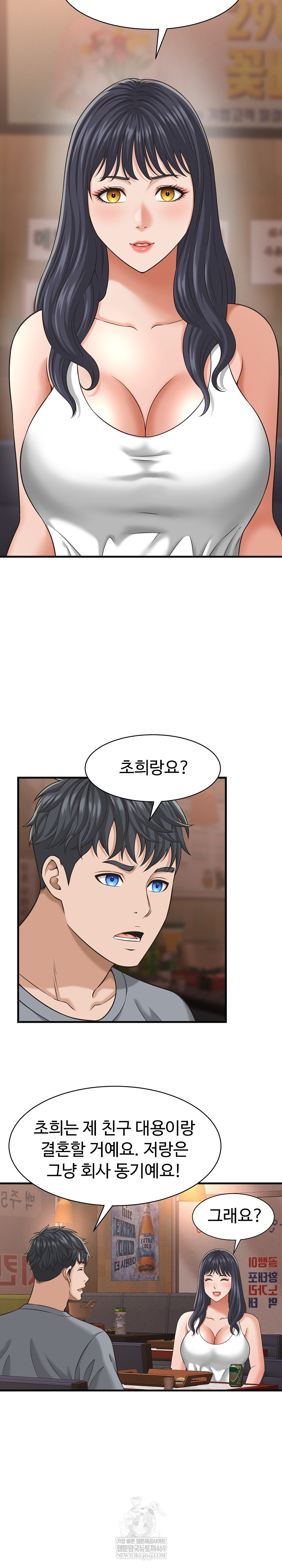 I’ve Come to Share a Secret With My Friend’s Wife Raw - Chapter 29 Page 8