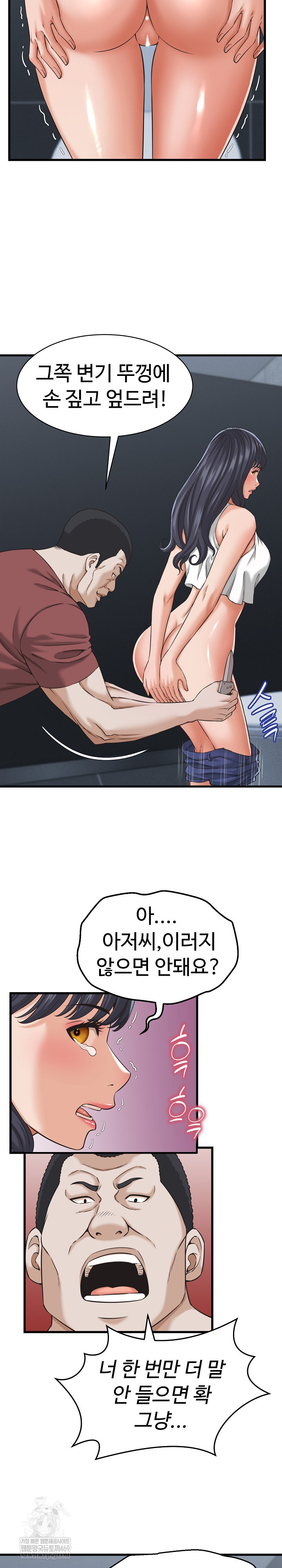 I’ve Come to Share a Secret With My Friend’s Wife Raw - Chapter 30 Page 10