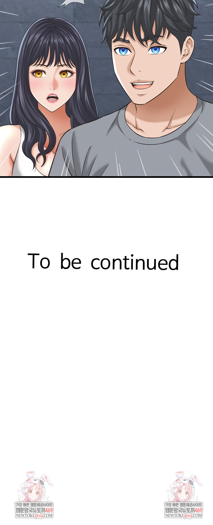 I’ve Come to Share a Secret With My Friend’s Wife Raw - Chapter 30 Page 22