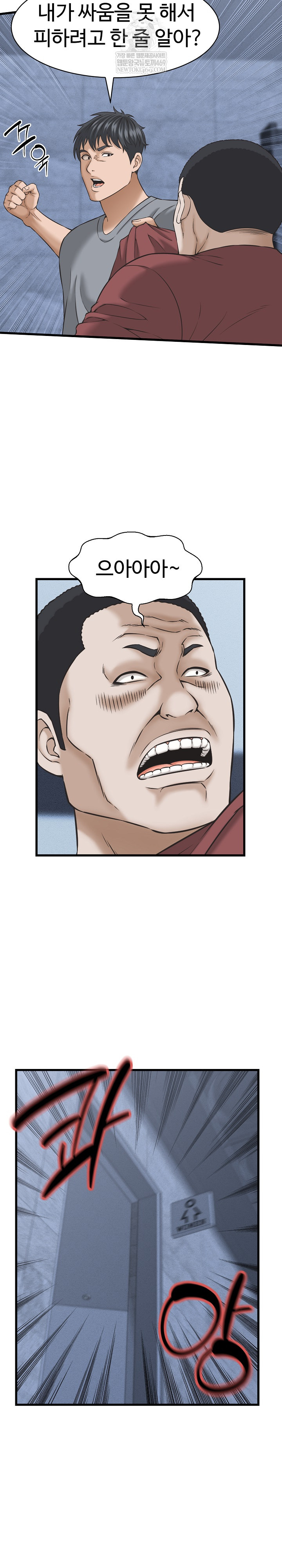 I’ve Come to Share a Secret With My Friend’s Wife Raw - Chapter 31 Page 16