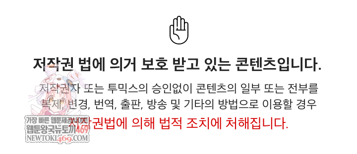 I’ve Come to Share a Secret With My Friend’s Wife Raw - Chapter 35 Page 1