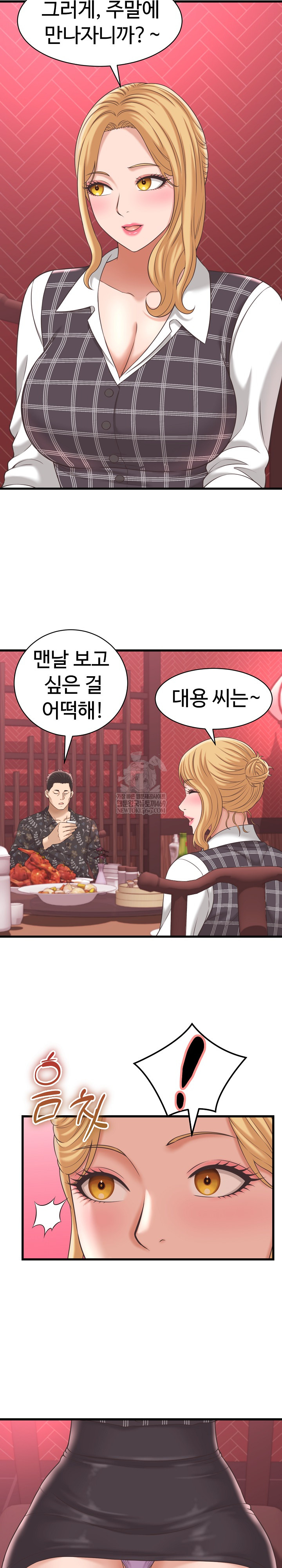 I’ve Come to Share a Secret With My Friend’s Wife Raw - Chapter 38 Page 14