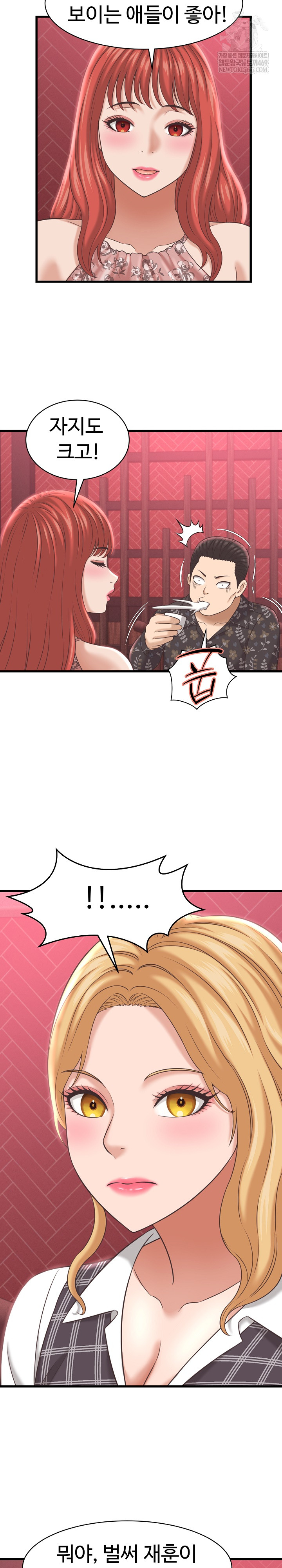 I’ve Come to Share a Secret With My Friend’s Wife Raw - Chapter 38 Page 20