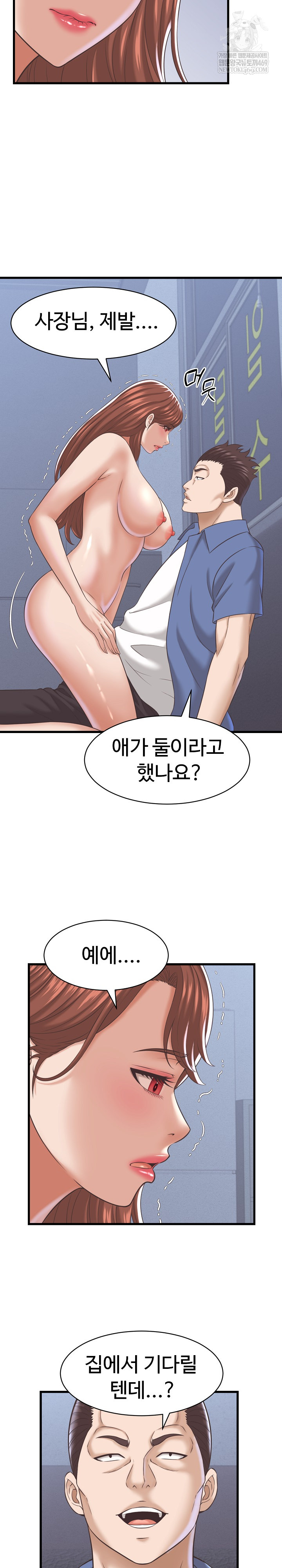 I’ve Come to Share a Secret With My Friend’s Wife Raw - Chapter 38 Page 4