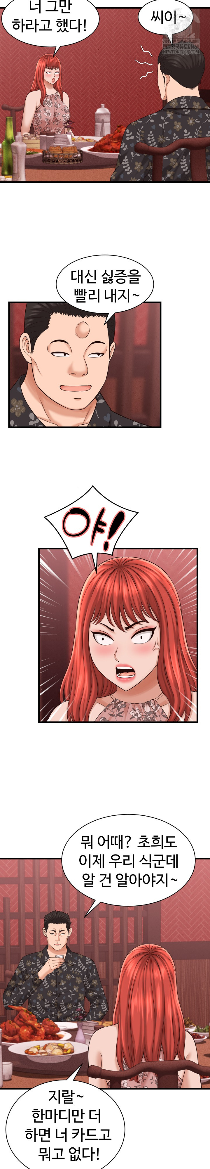 I’ve Come to Share a Secret With My Friend’s Wife Raw - Chapter 39 Page 16
