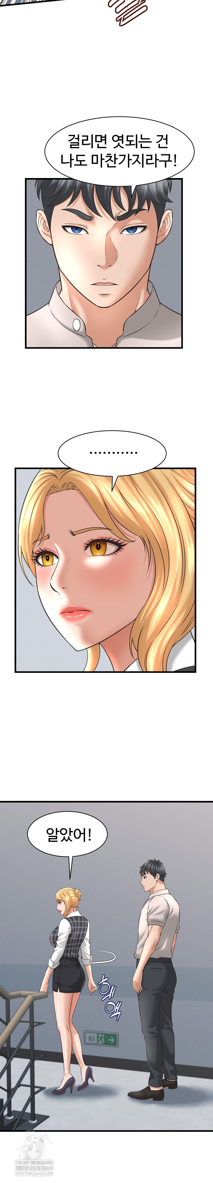 I’ve Come to Share a Secret With My Friend’s Wife Raw - Chapter 40 Page 15