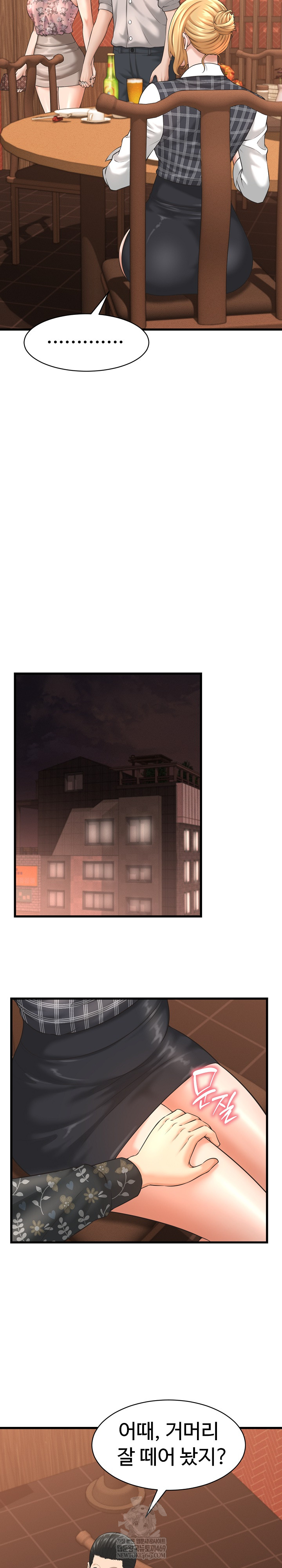 I’ve Come to Share a Secret With My Friend’s Wife Raw - Chapter 41 Page 4