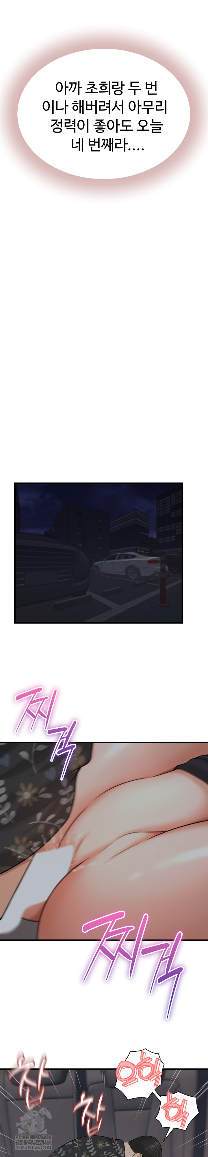 I’ve Come to Share a Secret With My Friend’s Wife Raw - Chapter 43 Page 17