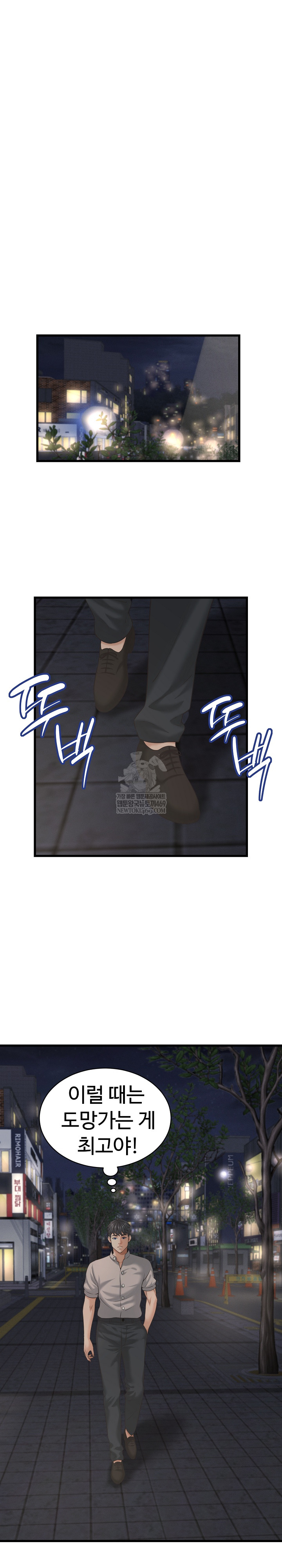 I’ve Come to Share a Secret With My Friend’s Wife Raw - Chapter 44 Page 18