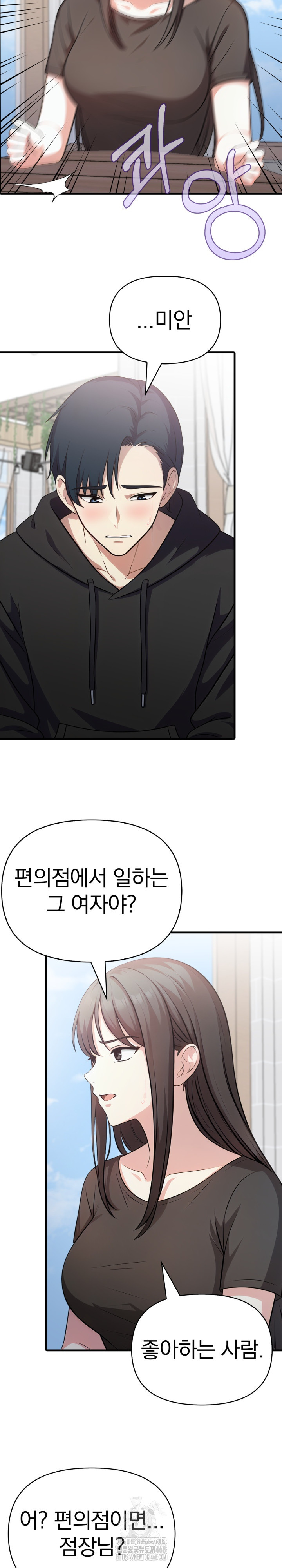 My Secret With My Auntie Raw - Chapter 12 Page 14