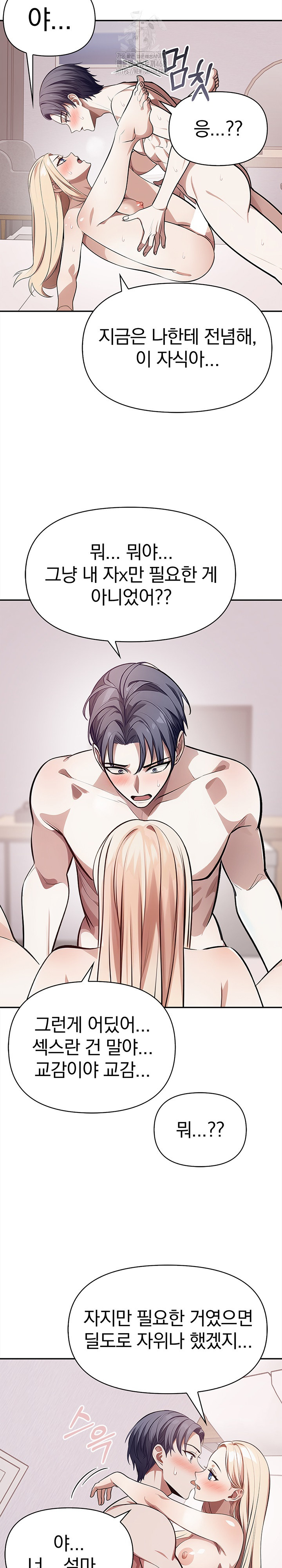 The Married Woman, Jieun Raw - Chapter 23 Page 15