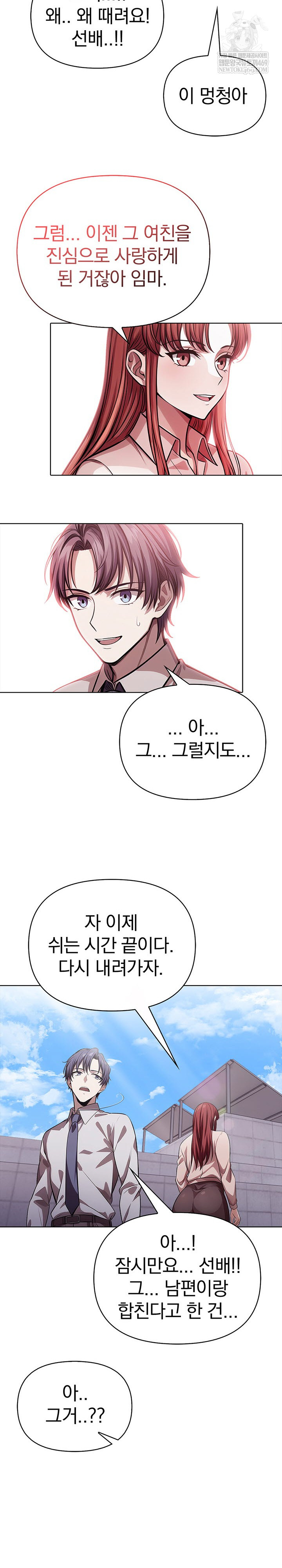 The Married Woman, Jieun Raw - Chapter 25 Page 10
