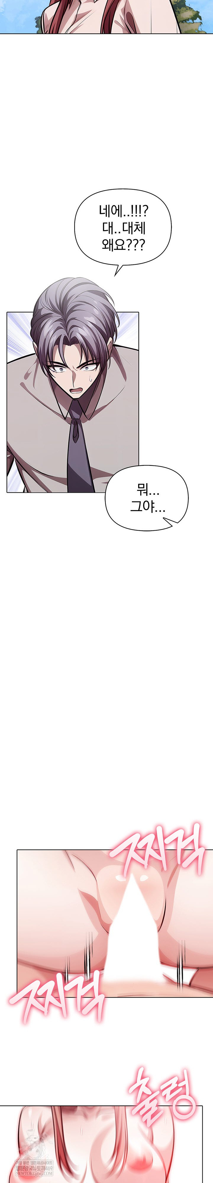 The Married Woman, Jieun Raw - Chapter 25 Page 12